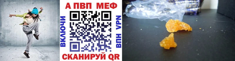 Купить закладки Энгельс A-PVP СК