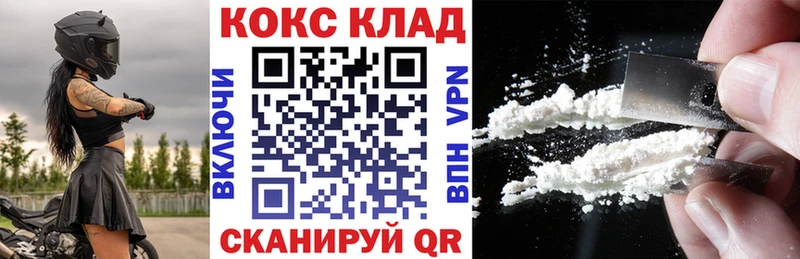 Купить где  Энгельс  Кокаин 98% 