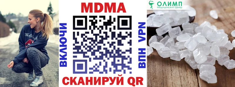 Купить закладки  Энгельс  МДМА молли 