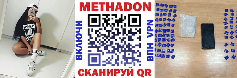 Метадон methadone  Купить закладки  Энгельс 