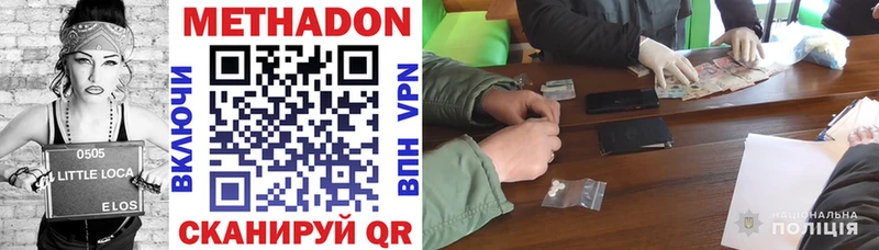 МЕТАДОН кристалл Энгельс