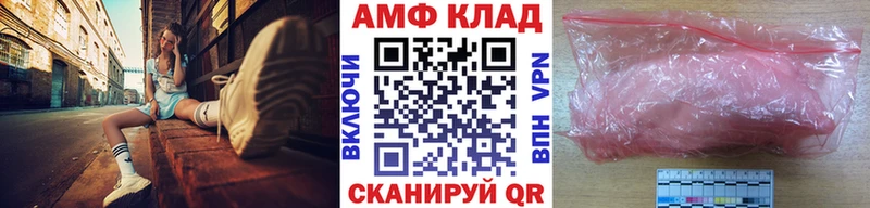 Купить где  Энгельс  Метамфетамин пудра 